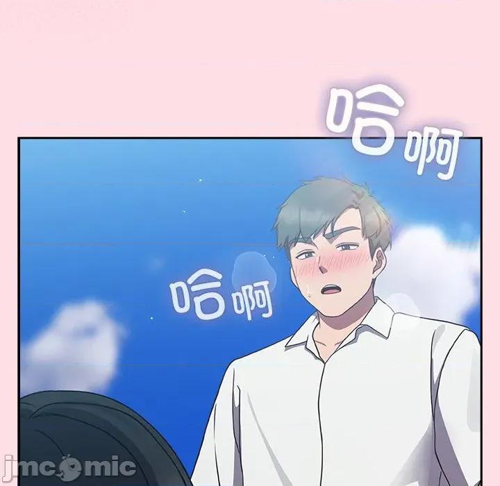 摸魚生存指南-摸魚生存指南 摸魚生存指南-摸魚生存指南 第8話 第10页