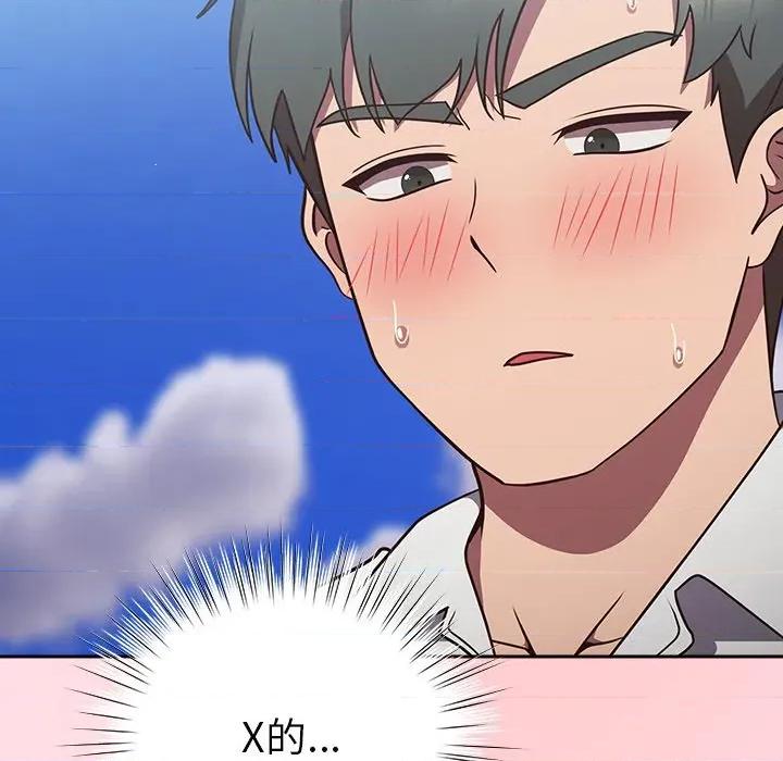 摸魚生存指南-摸魚生存指南 摸魚生存指南-摸魚生存指南 第8話 第13页