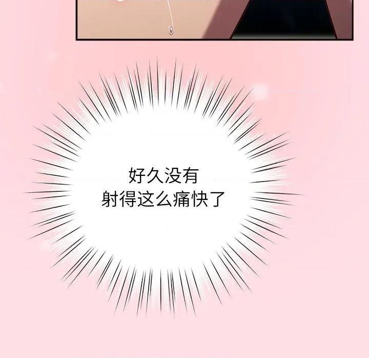 摸魚生存指南-摸魚生存指南 摸魚生存指南-摸魚生存指南 第8話 第16页