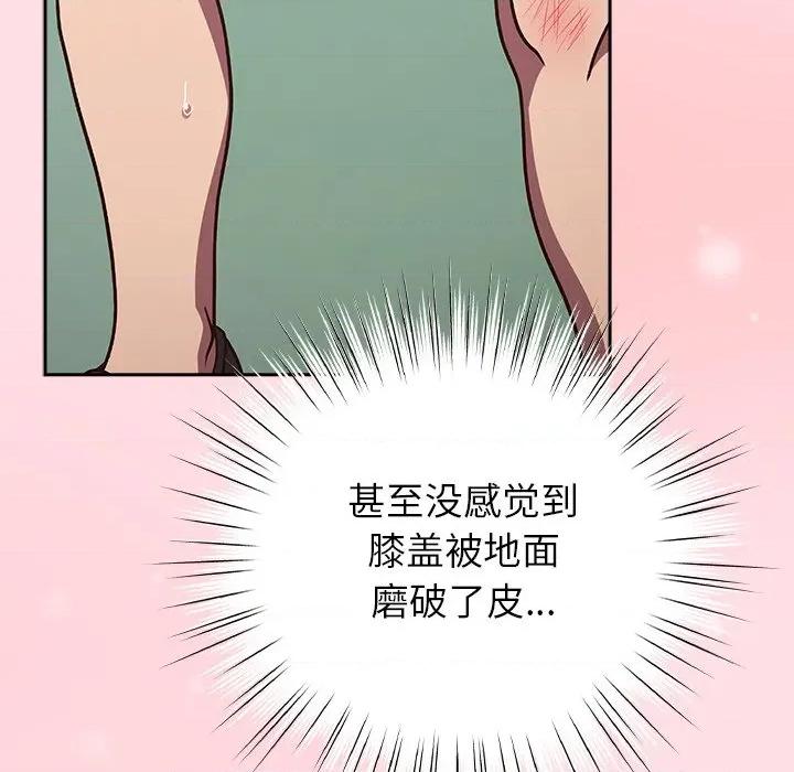 摸魚生存指南-摸魚生存指南 摸魚生存指南-摸魚生存指南 第8話 第18页