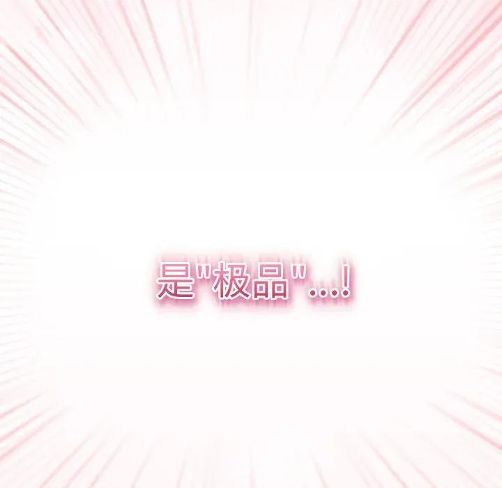摸魚生存指南-摸魚生存指南 摸魚生存指南-摸魚生存指南 第8話 第26页