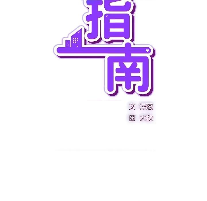 摸魚生存指南-摸魚生存指南 摸魚生存指南-摸魚生存指南 第8話 第29页