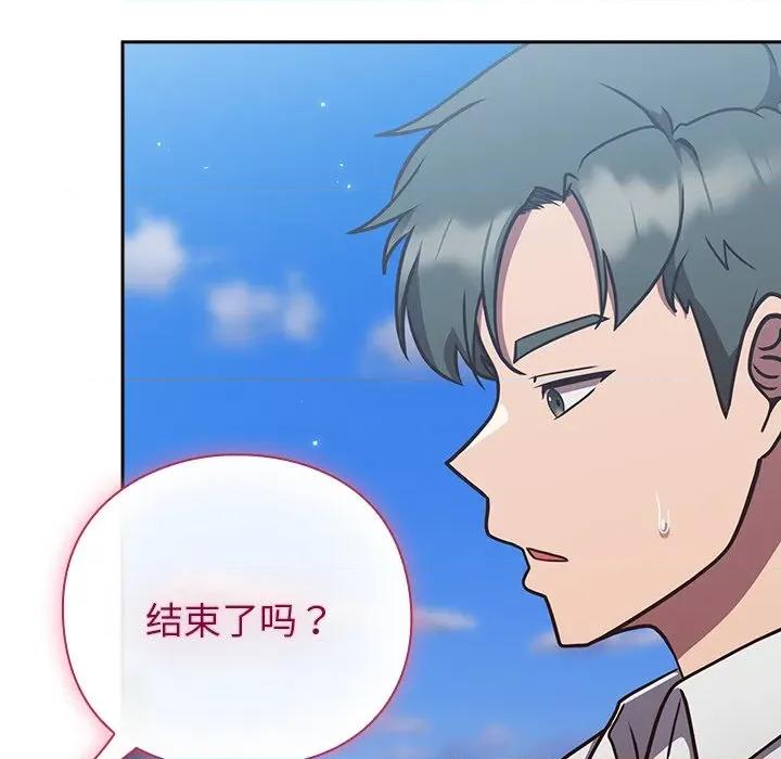 摸魚生存指南-摸魚生存指南 摸魚生存指南-摸魚生存指南 第8話 第31页