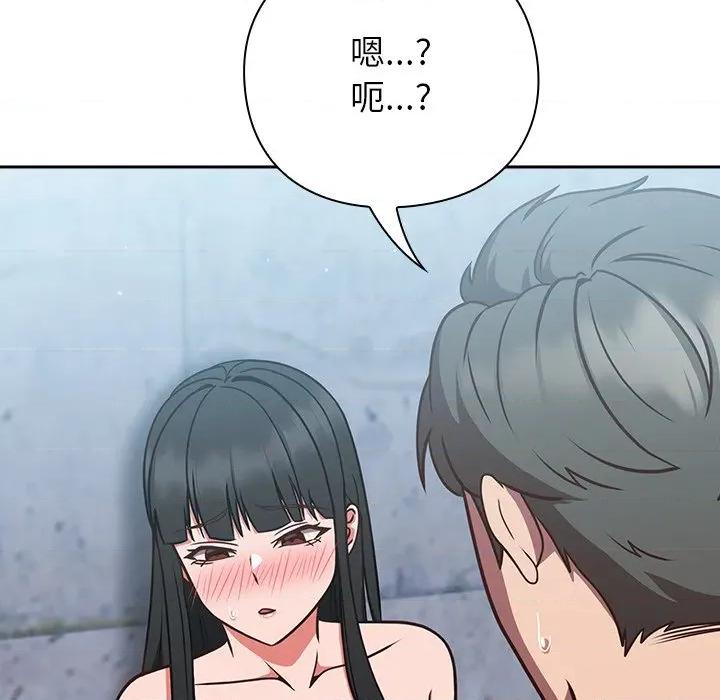 摸魚生存指南-摸魚生存指南 摸魚生存指南-摸魚生存指南 第8話 第33页
