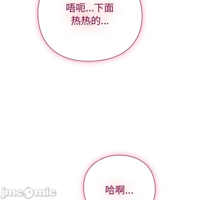摸魚生存指南-摸魚生存指南 摸魚生存指南-摸魚生存指南 第8話 第35页
