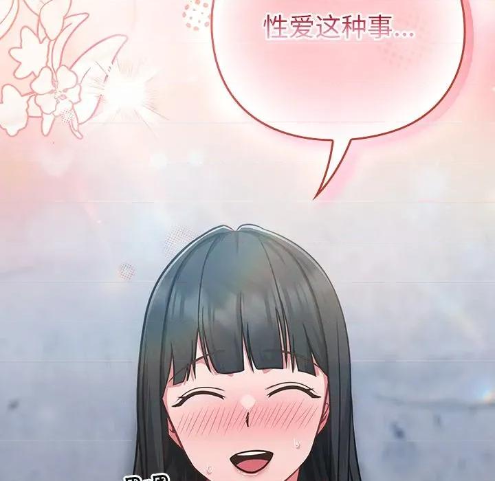 摸魚生存指南-摸魚生存指南 摸魚生存指南-摸魚生存指南 第8話 第41页