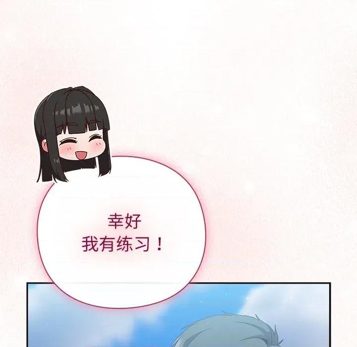 摸魚生存指南-摸魚生存指南 摸魚生存指南-摸魚生存指南 第8話 第47页