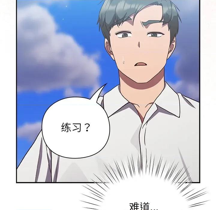 摸魚生存指南-摸魚生存指南 摸魚生存指南-摸魚生存指南 第8話 第48页