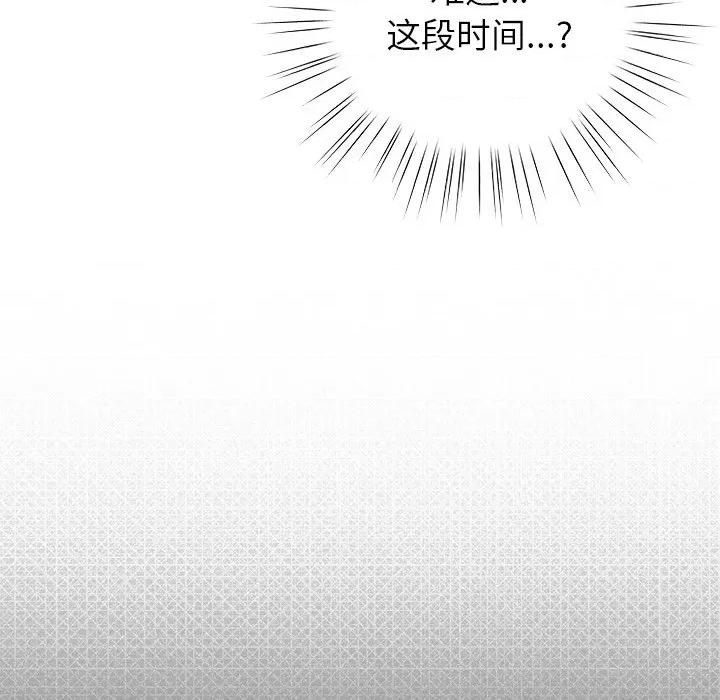 摸魚生存指南-摸魚生存指南 摸魚生存指南-摸魚生存指南 第8話 第49页