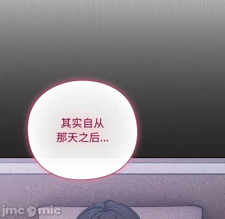 摸魚生存指南-摸魚生存指南 摸魚生存指南-摸魚生存指南 第8話 第50页