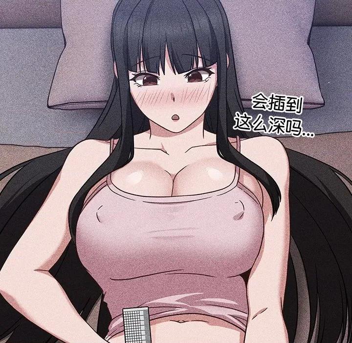 摸魚生存指南-摸魚生存指南 摸魚生存指南-摸魚生存指南 第8話 第51页