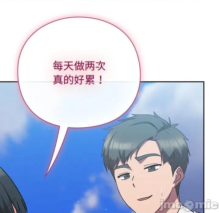 摸魚生存指南-摸魚生存指南 摸魚生存指南-摸魚生存指南 第8話 第55页