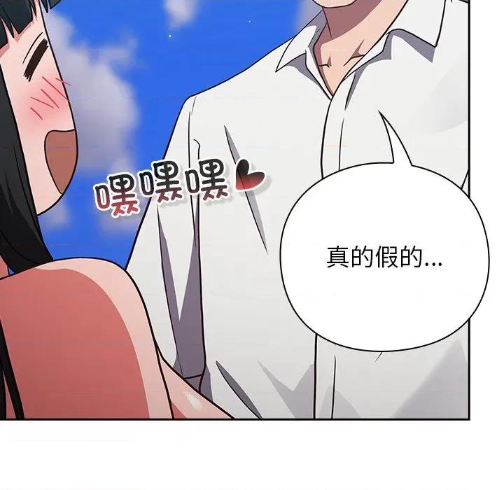 摸魚生存指南-摸魚生存指南 摸魚生存指南-摸魚生存指南 第8話 第56页