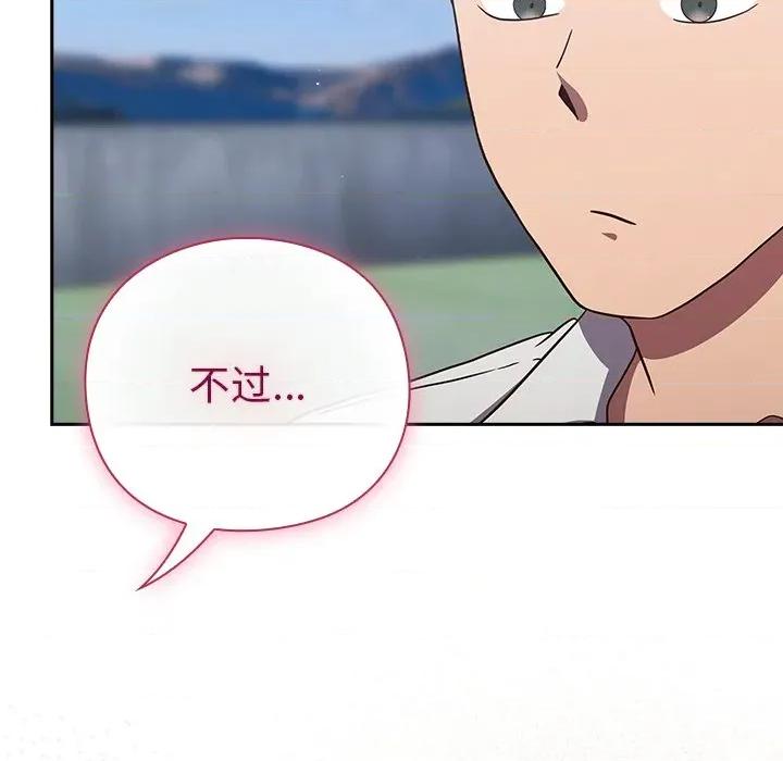 摸魚生存指南-摸魚生存指南 摸魚生存指南-摸魚生存指南 第8話 第58页