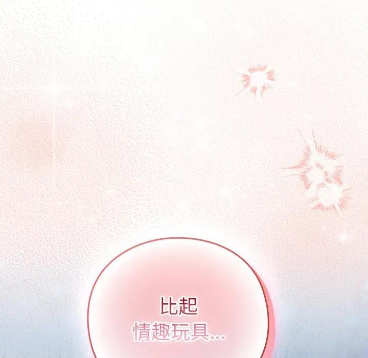 摸魚生存指南-摸魚生存指南 摸魚生存指南-摸魚生存指南 第8話 第59页