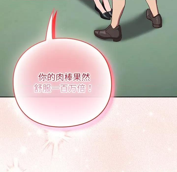 摸魚生存指南-摸魚生存指南 摸魚生存指南-摸魚生存指南 第8話 第61页