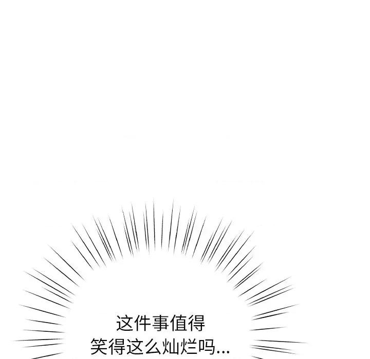 摸魚生存指南-摸魚生存指南 摸魚生存指南-摸魚生存指南 第8話 第64页
