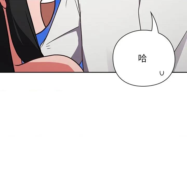 摸魚生存指南-摸魚生存指南 摸魚生存指南-摸魚生存指南 第8話 第66页
