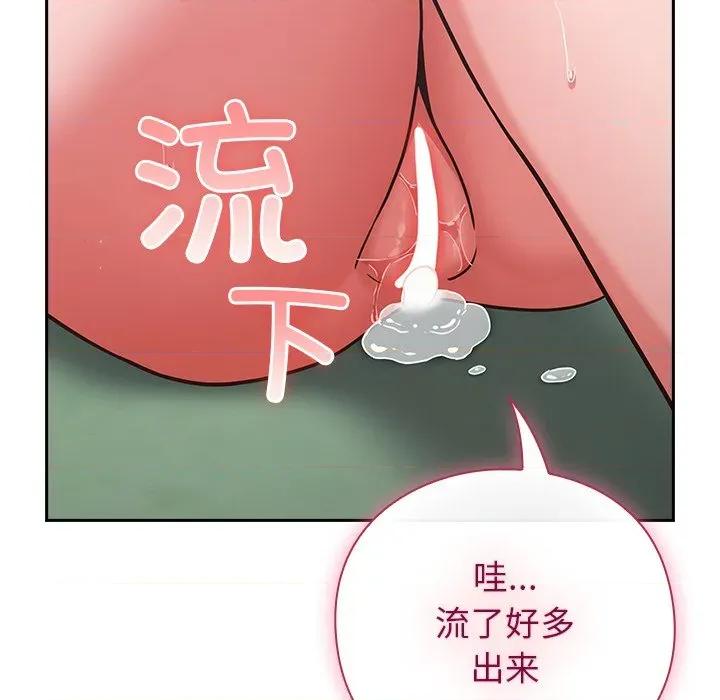 摸魚生存指南-摸魚生存指南 摸魚生存指南-摸魚生存指南 第8話 第68页