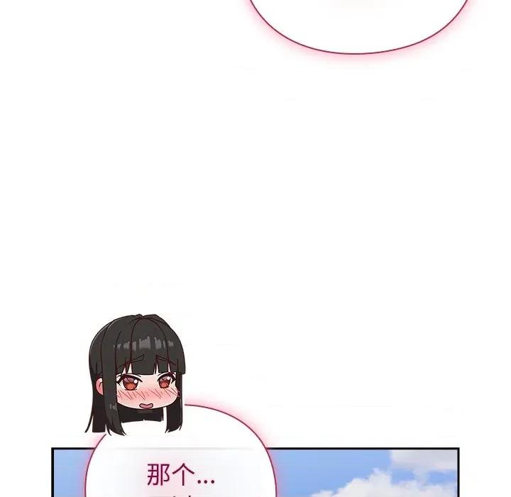 摸魚生存指南-摸魚生存指南 摸魚生存指南-摸魚生存指南 第8話 第69页
