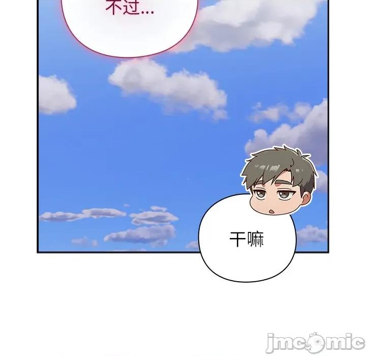 摸魚生存指南-摸魚生存指南 摸魚生存指南-摸魚生存指南 第8話 第70页