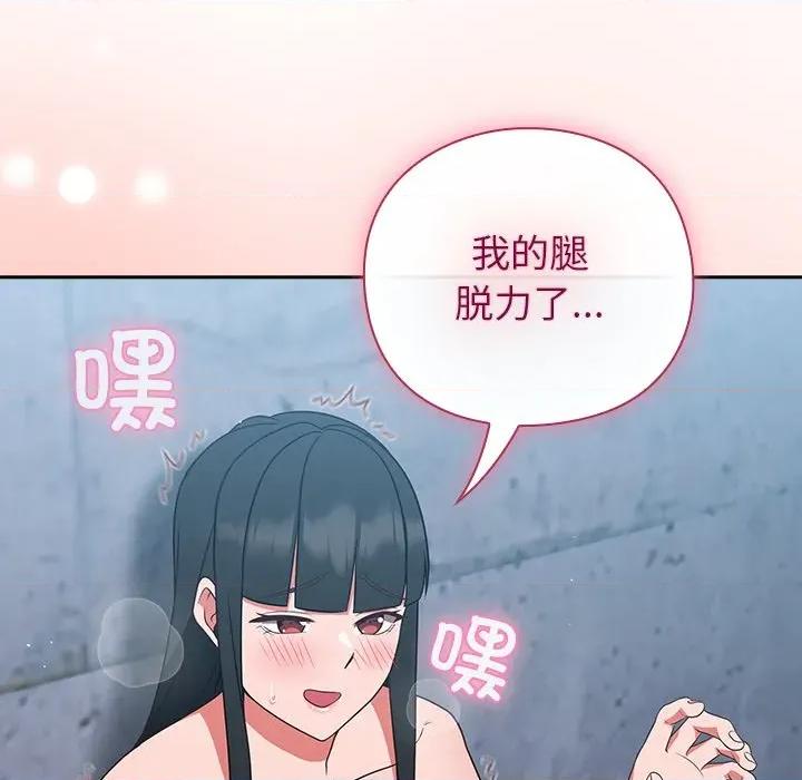 摸魚生存指南-摸魚生存指南 摸魚生存指南-摸魚生存指南 第8話 第74页