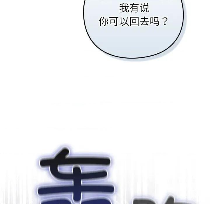 摸魚生存指南-摸魚生存指南 摸魚生存指南-摸魚生存指南 第8話 第81页
