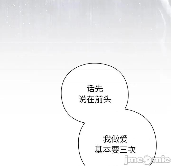 摸魚生存指南-摸魚生存指南 摸魚生存指南-摸魚生存指南 第8話 第85页