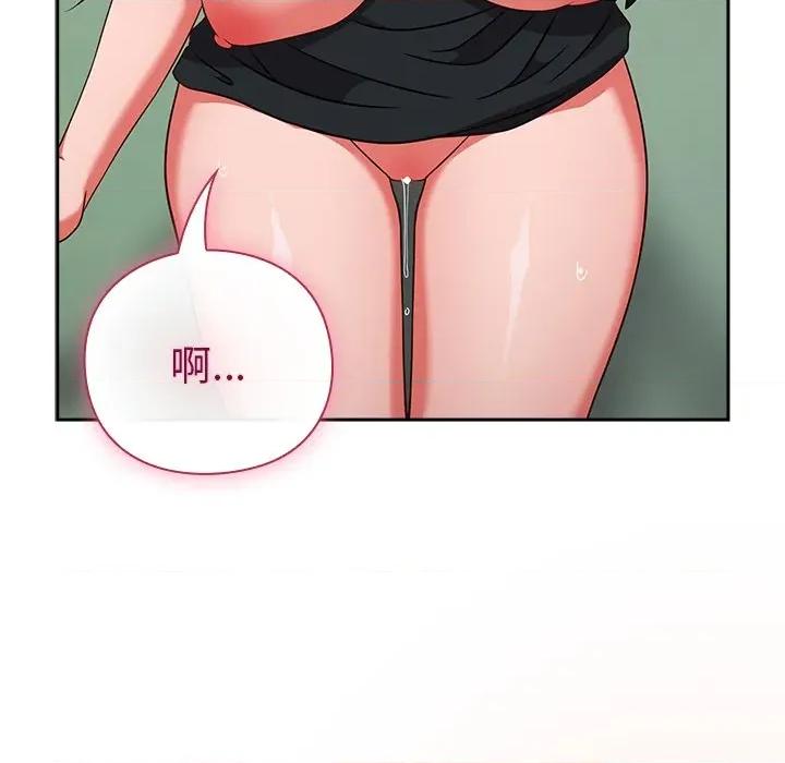 摸魚生存指南-摸魚生存指南 摸魚生存指南-摸魚生存指南 第8話 第87页
