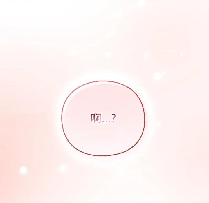 摸魚生存指南-摸魚生存指南 摸魚生存指南-摸魚生存指南 第8話 第88页