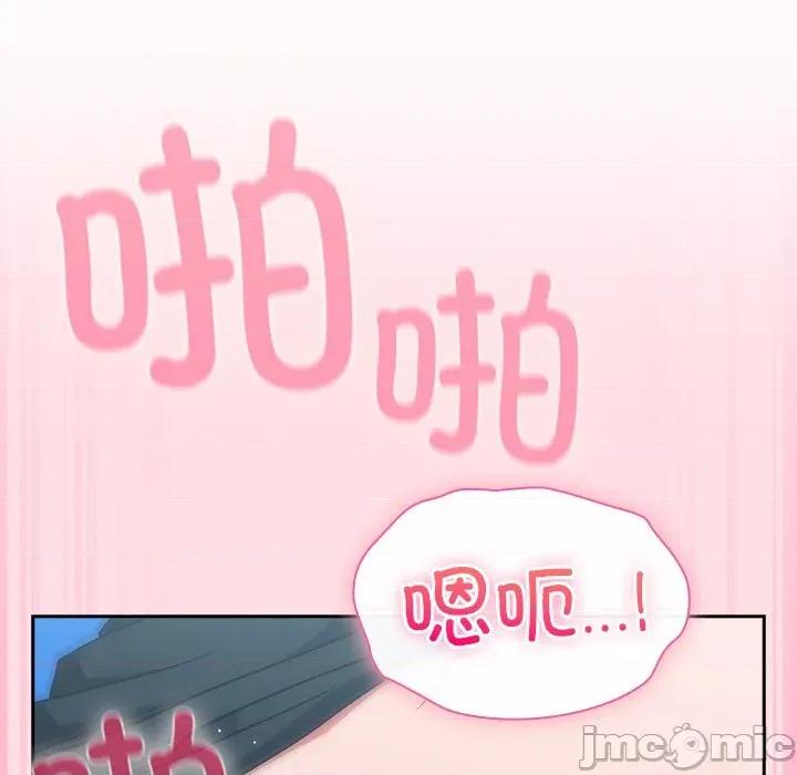 摸魚生存指南-摸魚生存指南 摸魚生存指南-摸魚生存指南 第8話 第90页