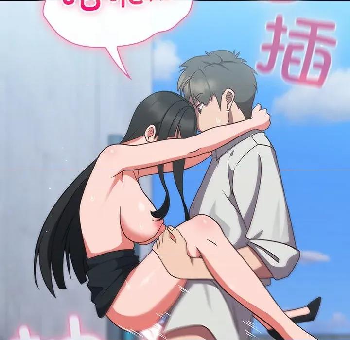 摸魚生存指南-摸魚生存指南 摸魚生存指南-摸魚生存指南 第8話 第93页