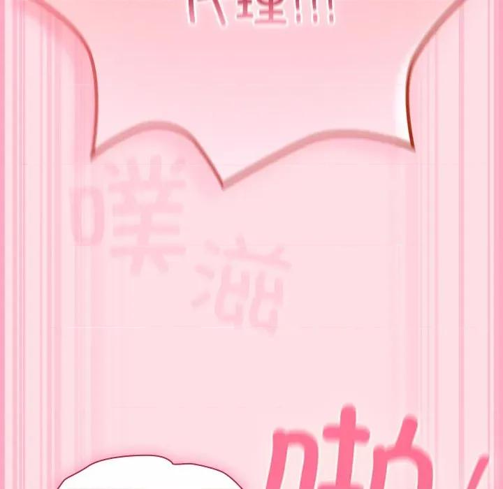摸魚生存指南-摸魚生存指南 摸魚生存指南-摸魚生存指南 第8話 第98页