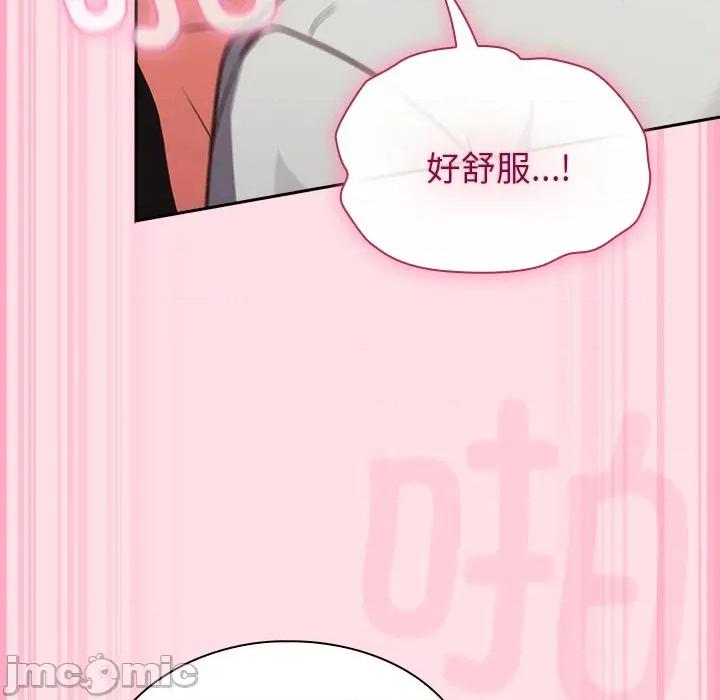 摸魚生存指南-摸魚生存指南 摸魚生存指南-摸魚生存指南 第8話 第100页
