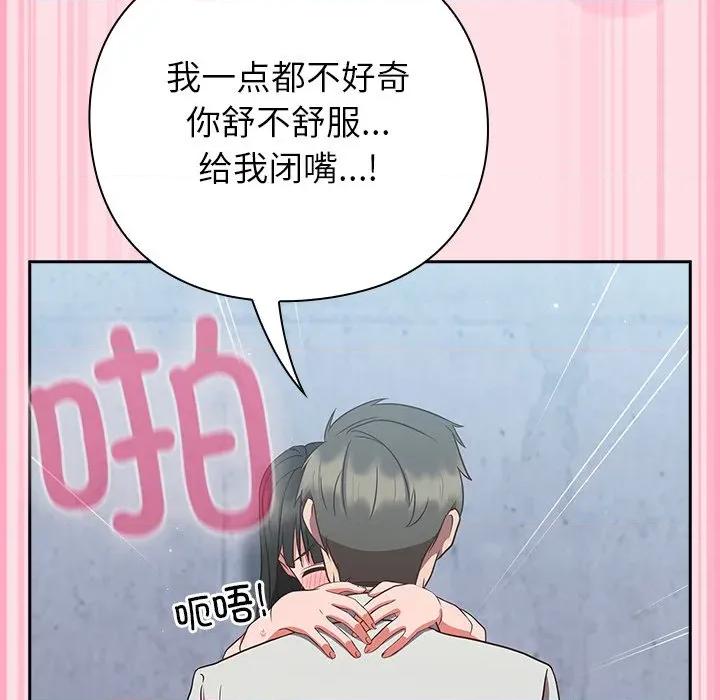 摸魚生存指南-摸魚生存指南 摸魚生存指南-摸魚生存指南 第8話 第101页
