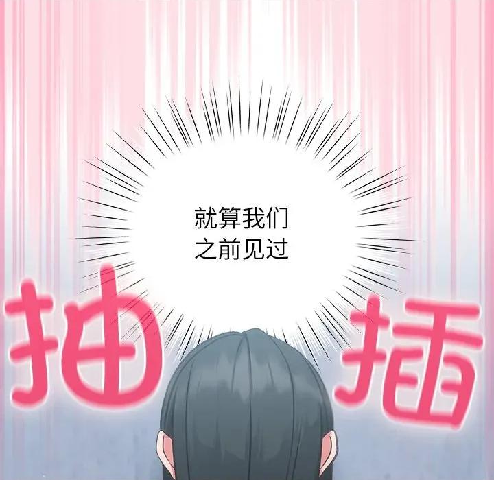 摸魚生存指南-摸魚生存指南 摸魚生存指南-摸魚生存指南 第8話 第114页