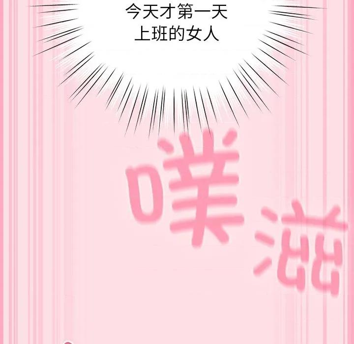 摸魚生存指南-摸魚生存指南 摸魚生存指南-摸魚生存指南 第8話 第117页