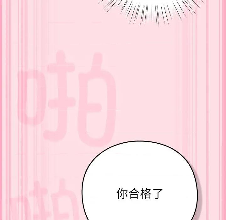 摸魚生存指南-摸魚生存指南 摸魚生存指南-摸魚生存指南 第8話 第119页