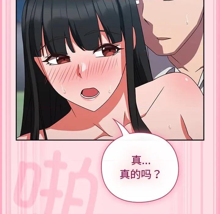 摸魚生存指南-摸魚生存指南 摸魚生存指南-摸魚生存指南 第8話 第124页