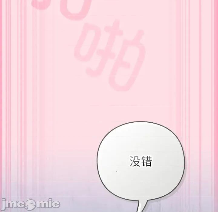 摸魚生存指南-摸魚生存指南 摸魚生存指南-摸魚生存指南 第8話 第125页