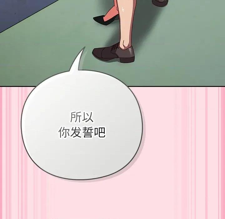摸魚生存指南-摸魚生存指南 摸魚生存指南-摸魚生存指南 第8話 第127页