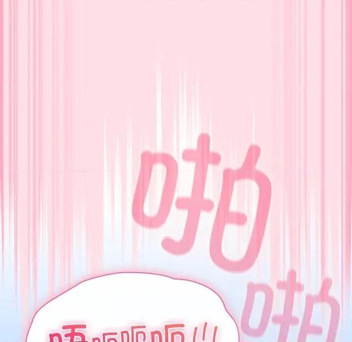 摸魚生存指南-摸魚生存指南 摸魚生存指南-摸魚生存指南 第8話 第128页