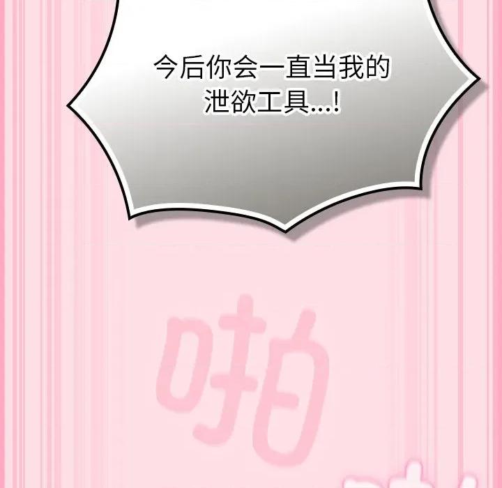 摸魚生存指南-摸魚生存指南 摸魚生存指南-摸魚生存指南 第8話 第131页