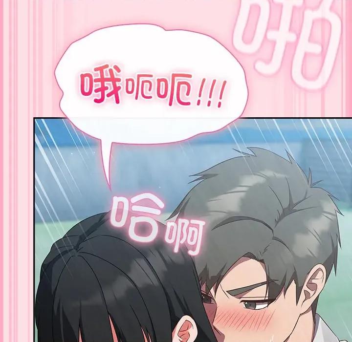 摸魚生存指南-摸魚生存指南 摸魚生存指南-摸魚生存指南 第8話 第132页