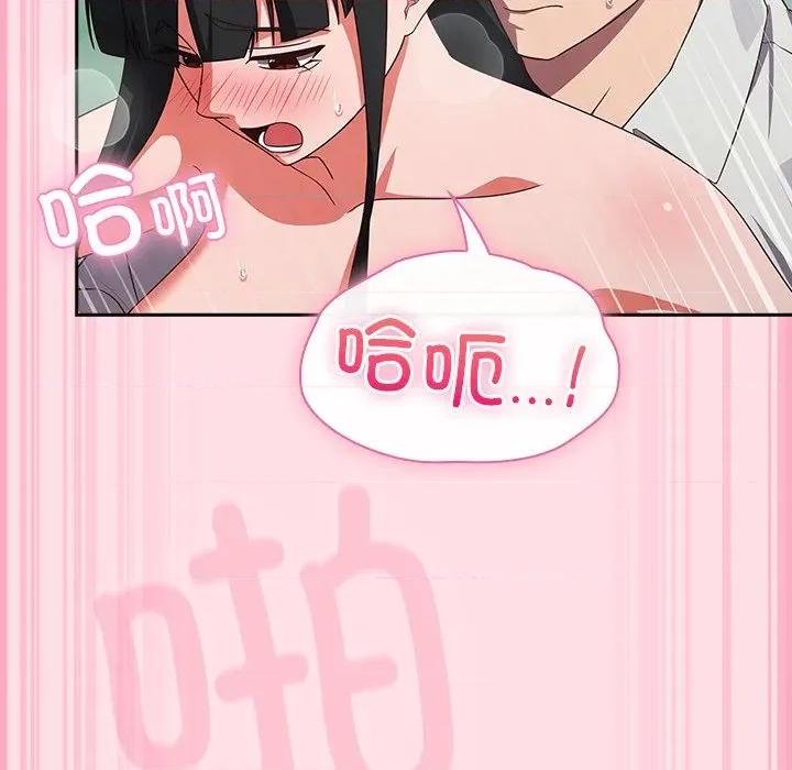 摸魚生存指南-摸魚生存指南 摸魚生存指南-摸魚生存指南 第8話 第133页