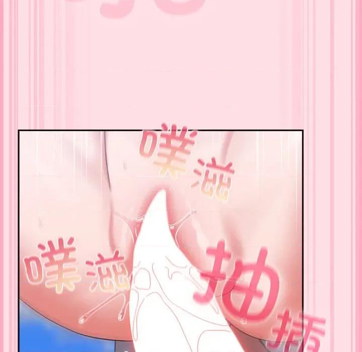 摸魚生存指南-摸魚生存指南 摸魚生存指南-摸魚生存指南 第8話 第134页