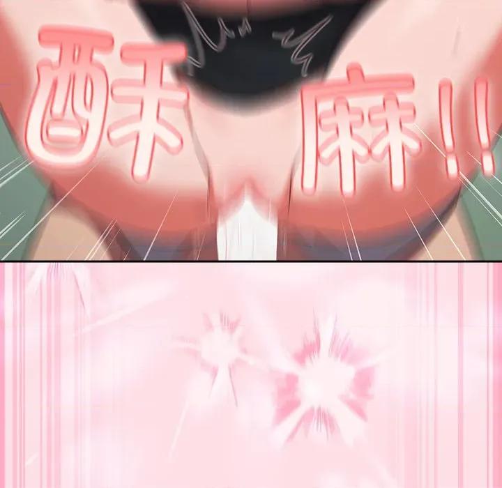 摸魚生存指南-摸魚生存指南 摸魚生存指南-摸魚生存指南 第8話 第138页