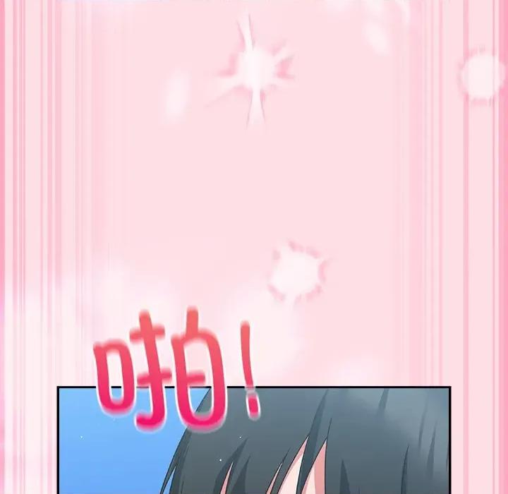 摸魚生存指南-摸魚生存指南 摸魚生存指南-摸魚生存指南 第8話 第139页