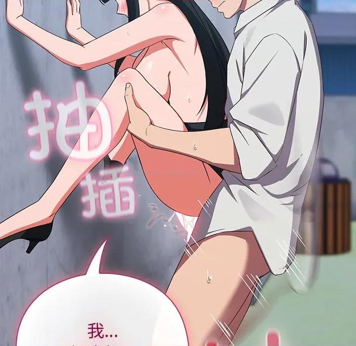摸魚生存指南-摸魚生存指南 摸魚生存指南-摸魚生存指南 第8話 第143页