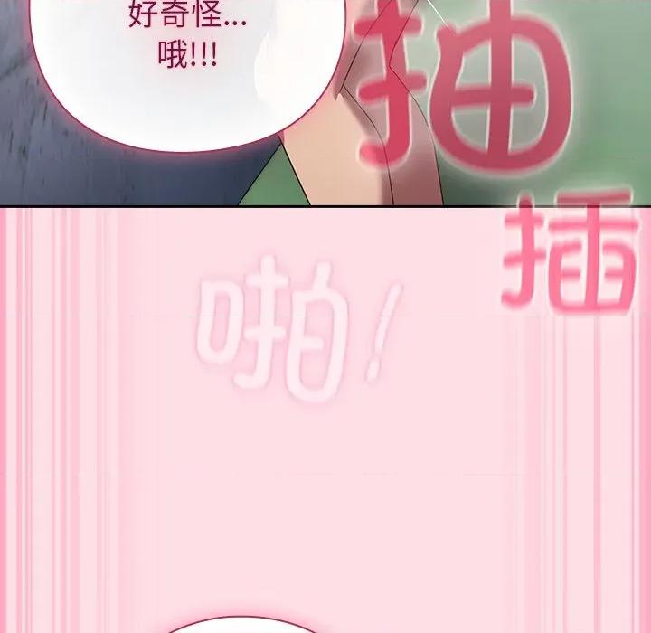 摸魚生存指南-摸魚生存指南 摸魚生存指南-摸魚生存指南 第8話 第144页